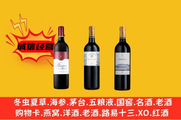 鞍山市立山上门回收拉菲价格