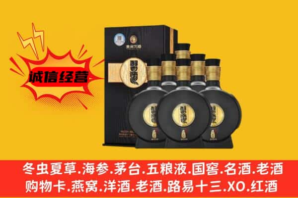 鞍山市立山上门回收习酒价格