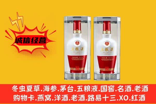 鞍山市立山上门回收五粮液1618价格